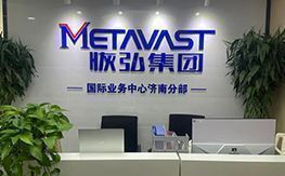 Uluslararası İş Merkezi'nin Jinan Şubesi